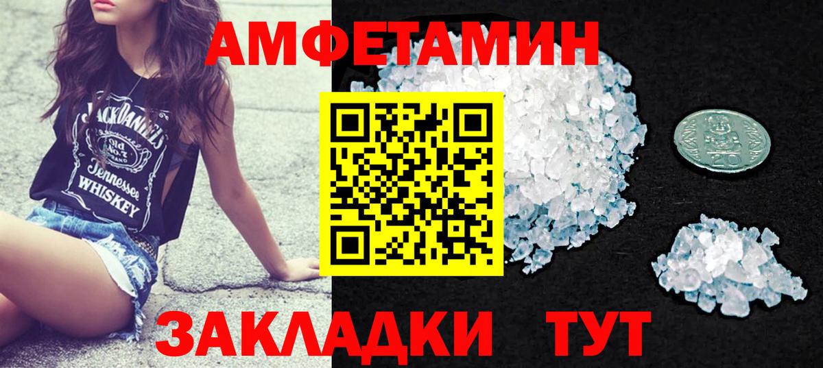 Горно-Алтайск  АМФЕТАМИН Розовый  АМФЕТАМИН  Вход с VPN 