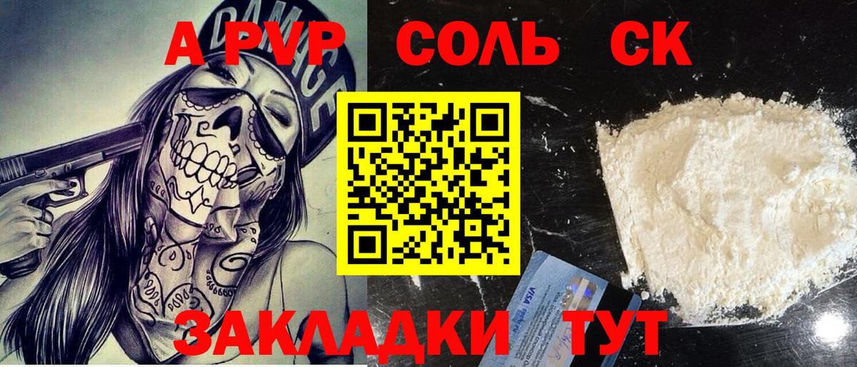 продажа наркотиков  Вход с VPN  Alpha-PVP крисы CK  Горно-Алтайск  APVP крисы CK  APVP кристаллы 