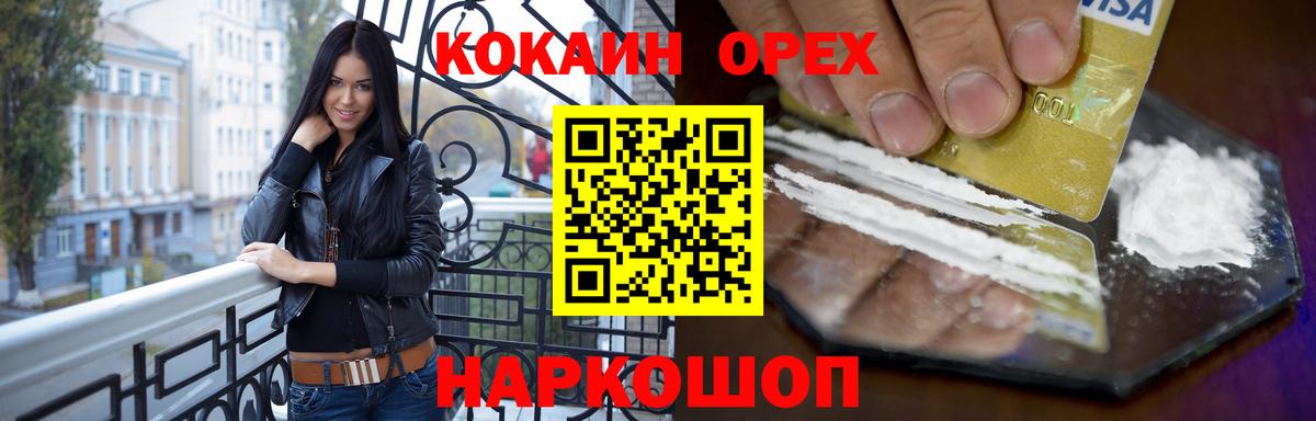 Кокаин 98%  Cocaine Перу  Вход с VPN  Горно-Алтайск 