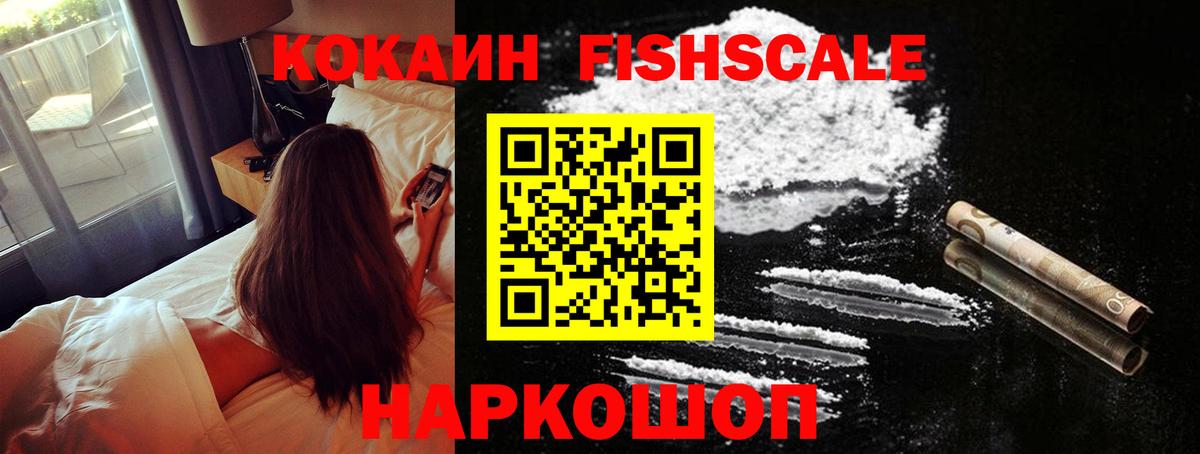 КОКАИН 97% Горно-Алтайск
