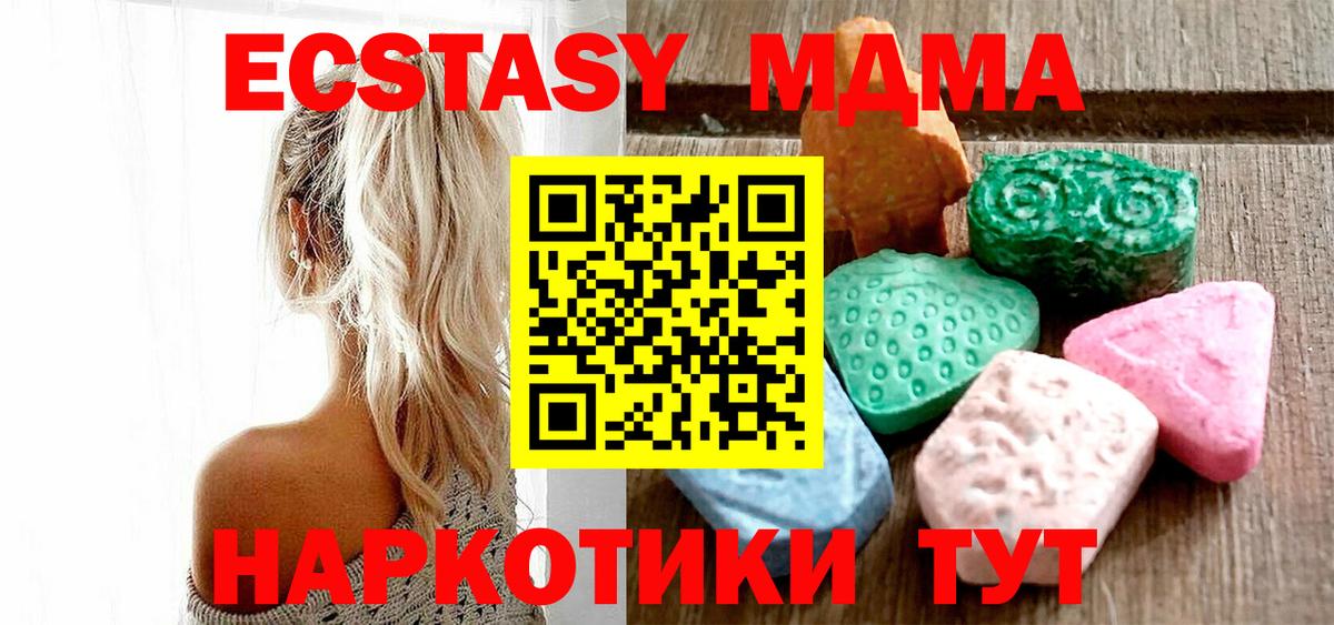 Экстази 300 mg  ЭКСТАЗИ 280мг  ЭКСТАЗИ  Вход с VPN  Горно-Алтайск 