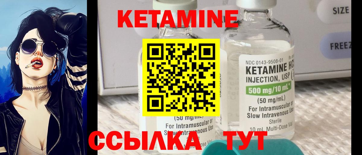  маркетплейс  КЕТАМИН VHQ  Горно-Алтайск  Вход с VPN  КЕТАМИН VHQ 