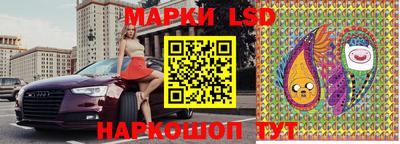 марки lsd Аша