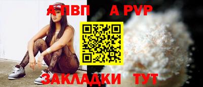 apvp Баксан