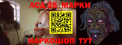 марки lsd Аша