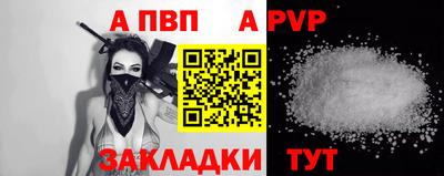 apvp Баксан
