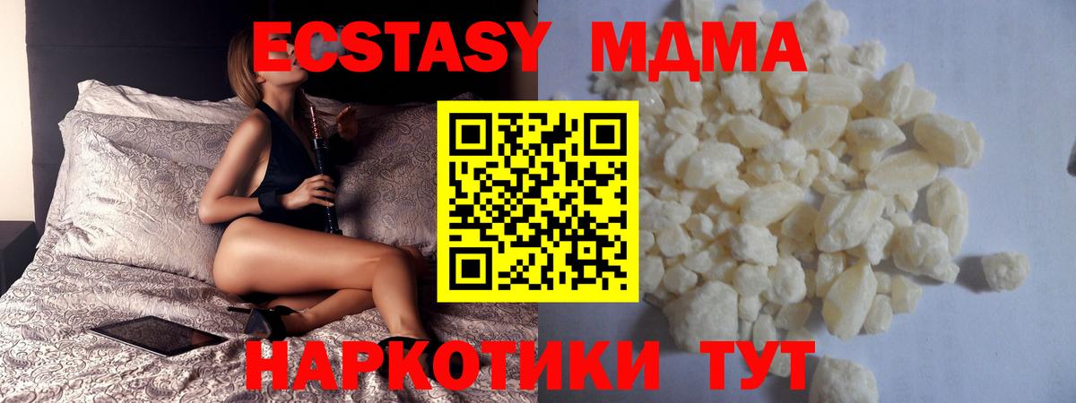 MDMA молли  МДМА  Горно-Алтайск  Вход с VPN  MDMA Molly 