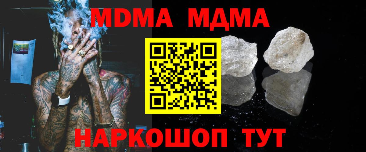 MDMA crystal Горно-Алтайск