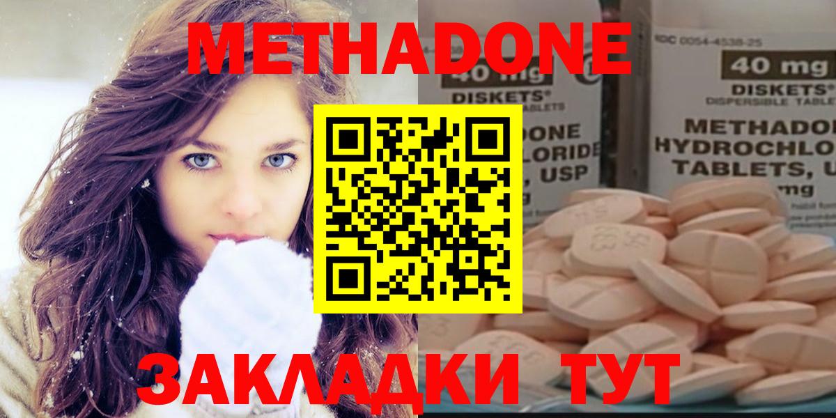 МЕТАДОН VHQ  Вход с VPN  Горно-Алтайск  Метадон белоснежный 