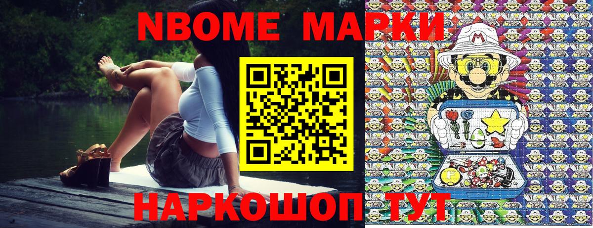 Горно-Алтайск  Марки NBOMe  Марки N-bome 1500мкг  Вход с VPN  Марки N-bome 1500мкг 